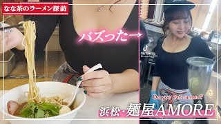 湯切りに初挑戦！【なな茶】