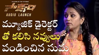 Suma Funny With Harsha Vardhan Rameshwar | Saakshyam Audio Launch | Bellamkonda Sai Sreenivas