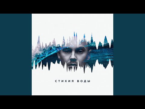 Video thumbnail for Говори (Speak)