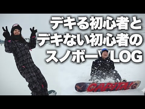 【スノボVlog】リフトでコケるし立てないし大変だった日【新潟/岩原スキー場】