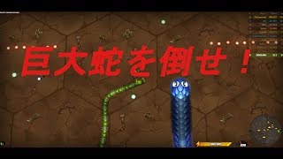 【実況プレイ】ヘビ同士の闘い！　Little Big Snake　【でんがく】