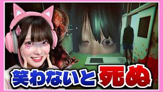 『笑顔でいないと死ぬ学校』から帰れなくなりました…😅🏫【DON'T STOP SMILING】【たまちゃん】