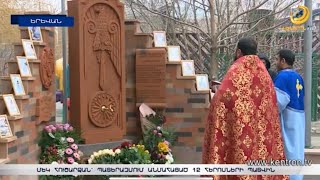 12 հերոս՝ 1 բակից. Շենգավիթում բացվել է 44-օրյա պատերազմում անմահացած քաջորդիներին նվիրված հուշարձան