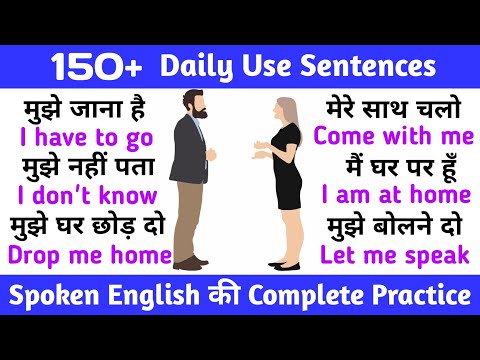 Hindi English Translation | Daily Use English Sentences | Everyday Sentences