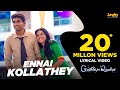 Ennai Kollathey Lyrical  Video | Geethaiyin Raadhai | Ztish | Shalini Balasundaram