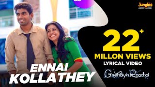 Ennai Kollathey Lyrical  Video | Geethaiyin Raadhai | Ztish | Shalini Balasundaram