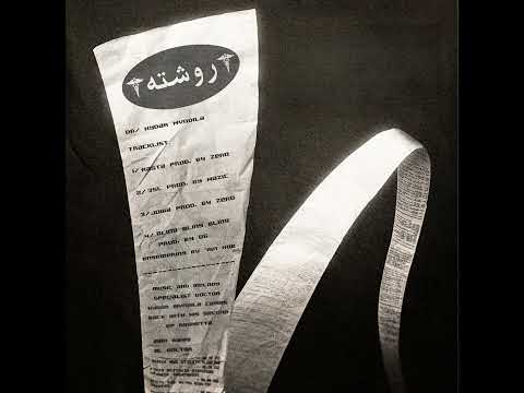 Mvndila - 3sl | مانديلا - عسل