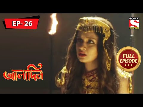 Aladdin - Zafar's Plan - Ep 26 - Full Episode - 27th December, 2021