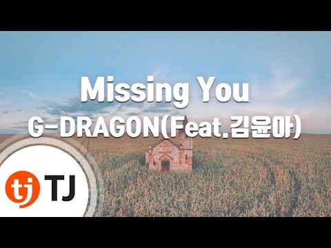 [TJ노래방] Missing You - G-DRAGON(Feat.김윤아) / TJ Karaoke