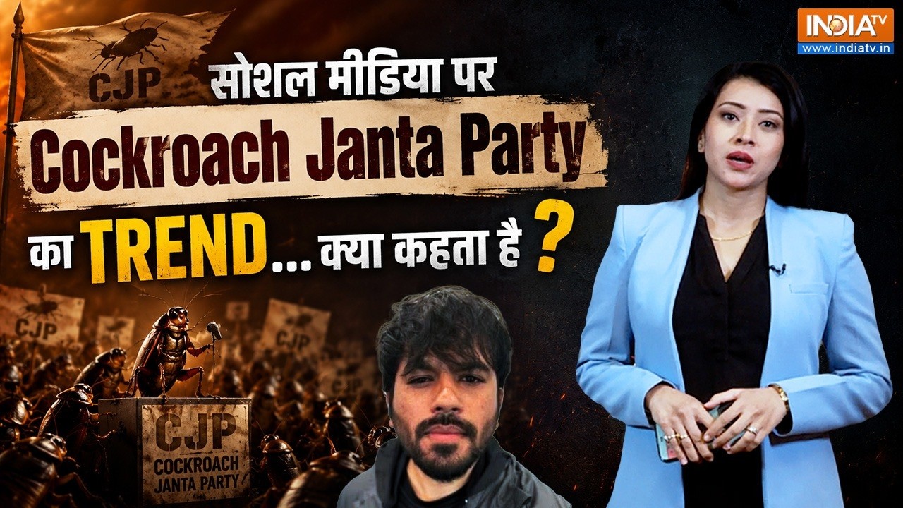 Cockroach Janta Party: 'कॉकरोच जनता पार्टी' बनाने के पीछे कौन, Trend क्य?