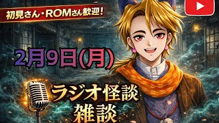 雑談ラジオ～四ノ宮オーマ～