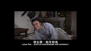 The Amorous Lotus Pan (1963) Shaw Brothers **Official Trailer** 潘金蓮