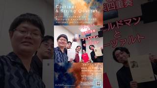 Download lagu Clarinet & String Quartet - Feldman & Mozart 10/30 19:00- KM Art Hall mp3