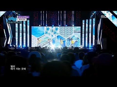백퍼센트 (100%) - Grand Bleu @ 쇼!음악중심 (Show! Music Core) 180728