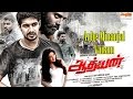 Anbe Minanjal Vanam Song Teaser Adhyan Hari G Rajasekar Abimanyu Sakshi Agarwal