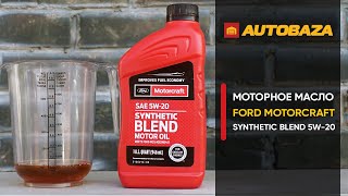 Ford Synthetic Blend Motor Oil 5W-20 0.946л (XO5W20Q1SP) - відео 1