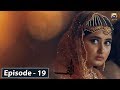 ALIF - Episode 19 || English Subtitles || 8th Feb 2020 - HAR PAL GEO