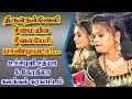 கோகிலா கரகாட்டம் காமெடி வீடியோ All In All