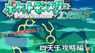 エメラルド 四天王 Watch Hd Mp4 Videos Download Free
