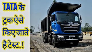 Inside Tata Truck Testing: Quality Assurance journey