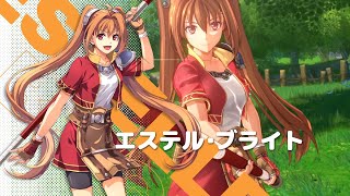 [情報] 空軌1st重製版「艾絲蒂爾」介紹影片