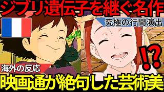 「余白で語り尽くす本物の芸術だ…」海外の映画通が震えた『魔女の宅急便』の遺伝子と日本アニメの到達点。過剰な説明を捨てた“職人魂の正解”と初動圏外からV字回復した興行の奇跡【海外の反応】