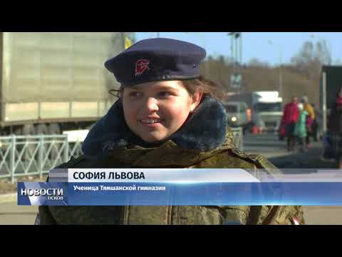  11.04.2018 # Ряды юнармейцев Псковского района пополнились новобранцами