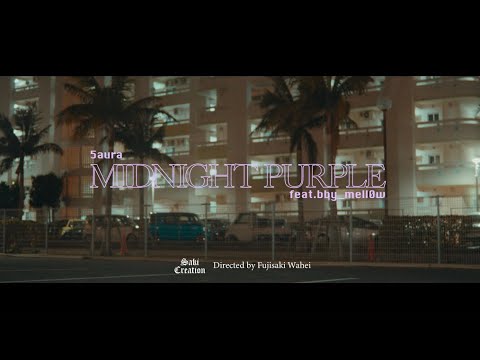 5aura - MIDNIGHT PURPLE feat.bby_mell0w (Official Music video)