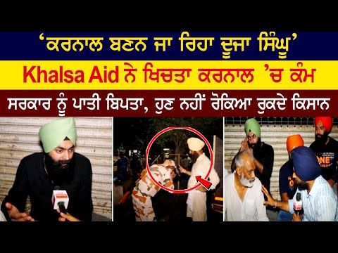 'Karnal is going to be the second Singhu' Khalsa Aid pulls work in Karnal 'Karnal is going to be the second Singhu' Khalsa Aid pulls work in Karnal