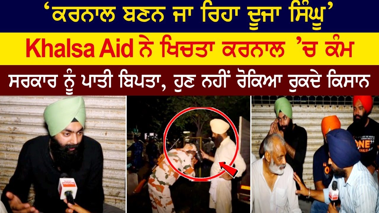 'Karnal is going to be the second Singhu' Khalsa Aid pulls work in Karnal 'Karnal is going to be the second Singhu' Khalsa Aid pulls work in Karnal