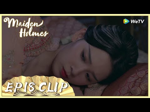 【Maiden Holmes】EP18 Clip | He suddenly appeared to protect Su Ci | 少女大人 | ENG SUB