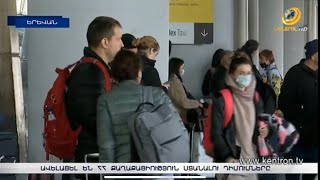Ռուսների և ուկրաինացիների հոսքը ՀՀ չի դադարում. ինչպե՞ս են օտարերկրացիները ստանում հայկական անձնագիր
