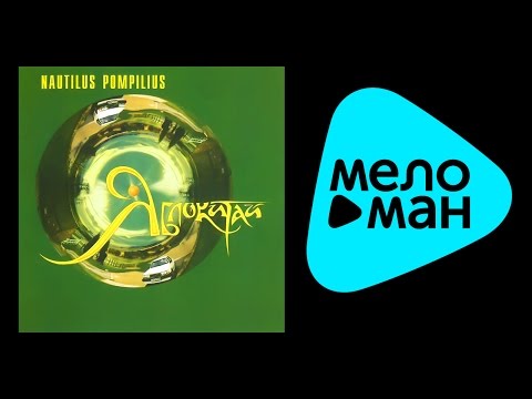 download lagu mp3 mp4 яблокитай, download lagu яблокитай gratis, unduh video klip Download яблокитай Mp3 dan Mp4 Free All Gratis