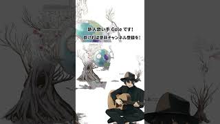 - セパレイト 歌ってみた #shorts