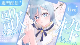 開始🐺🫧 - 【縦型歌枠/KARAOKE】ゆったりアコギ弾き語りのお時間です🐺 #Shorts #VSinger【水瀬 凪/ライブユニオン】