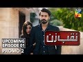 Naqab Zun | Upcoming Episode #01 | Promo 2 | HUM TV | Drama