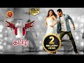 Mahesh Babu No 1 Tamil Full Movie Kriti Sanon Sukumar DSP