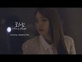 Sandara Park - Like a Dream (Ben Cover)