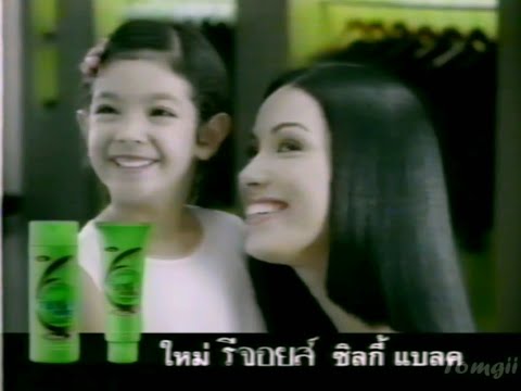 Rejoice Silky Black "Bump" 30s - Thailand, 2004