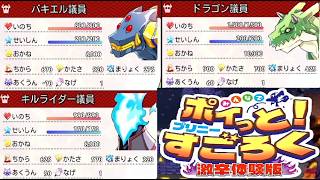 【プリニーすごろく激辛体験版】議会の資金を独り占めしたい議員を倒す魔法の樹を積み上げて遊ぶ実況