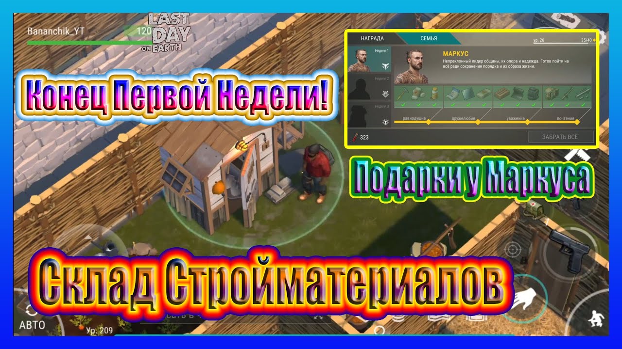 Last day on earth базы. Last day on earth survival вся броня. Last day on earth survival кратер станки. Ласт дей склад. Ласт дей склад.