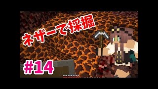 【マインクラフト】たまにはサバイバルでも遊んでみるよ　part14.5