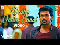 Paiya Yedho Ondru Ennai Video Karthi Tamannah Yuvan Shankar Raja