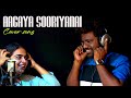Aagaya Sooriyanai Cover Saamurai Harris Jayaraj Rijosh Anusha