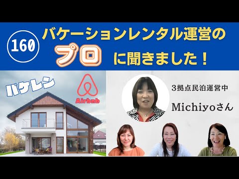 バケーションレンタルソフトウェアとは