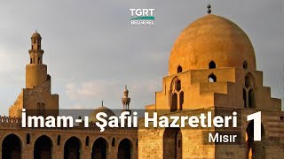 İmam-ı Şafii Hazretleri - Bölüm 1 | Yolumuzu Aydınlatanlar