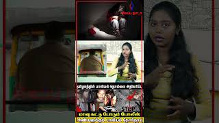 Download lagu Rape Cases Increases In Tamilnadu |  Are Sexual Assault Cases In Tamil Nadu On The Rise? mp3 Download lagu Rape Cases Increases In Tamilnadu |  Are Sexual Assault Cases In Tamil Nadu On The Rise? mp3