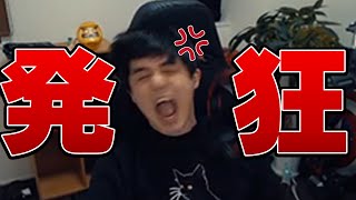 【LOL】味方にCSを奪われ続け大発狂してブチ切れるスタンミ【スタンミ切り抜き】