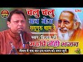 My Mind I Am Going To The Abode Of Sadguru Maharshi Mehi Bhajan Santmat Satsang Bhajan Li