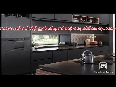 Samsung Built-in kitchen appliances :infinite line